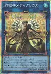 Product image for Mediclius the Extraordinary Power Patron