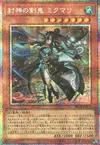 Product image for Mikumari the Banisher Ashtra