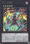 Product image for Number C104: Umbral Horror Masquerade Victory