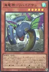 Product image for Ocean Dragon Lord - Kairyu-Shin