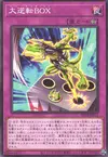 Product image for Reversal Box