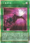 Product image for Seventh Ascension