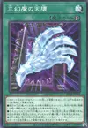 Product image for Sacred Beasts Skyfall
