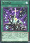 Product image for Spell Power Attainment