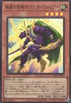 Product image for Swiftwind Panther Warrior