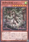 Product image for Yoa the Plague Ashtra