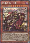 Product image for Ancient Warriors - Rebellious Lu Feng