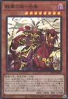 Product image for Ancient Warriors - Rebellious Lu Feng