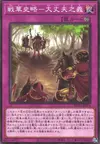 Product image for Saga des Guerriers Anciens - Le Chemin Galant