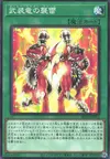 Product image for Armed Dragon Blitz