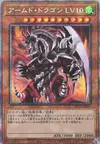 Product image for Dragon Armé LV10