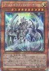 Product image for Armed Dragon LV10 White