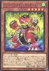 Product image for Armed Dragon Thunder LV5