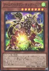 Product image for Armed Dragon Thunder LV7