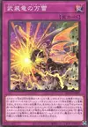 Product image for Dragon Armé du Coup de Tonnerre
