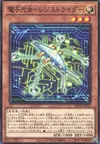 Product image for Digital Bug Registrider