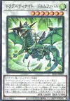 Product image for Dragunity Knight - Gormfaobhar