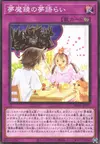 Product image for Dream Mirror Recap