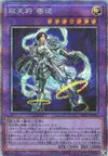 Product image for Dual Avatar - Empowered Mitsu-Jaku
