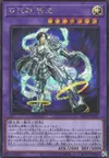 Product image for Dual Avatar - Empowered Mitsu-Jaku