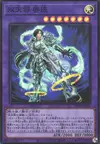 Product image for Dual Avatar - Empowered Mitsu-Jaku