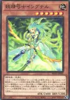Product image for Fairy Archer Ingunar