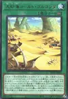Product image for Great Sand Sea - Gold Golgonda