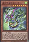 Product image for Heavenly Zephyr - Miradora