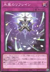 Product image for Refrain de la Brise Glacée