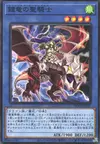 Product image for Knight of Armor Dragon