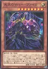 Product image for Maha Vailo, Light of the Heavens