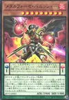 Product image for Metalfoes Vanisher