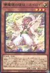 Product image for Neiroy, the Dream Mirror Disciple