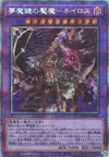 Product image for Oneiros, the Dream Mirror Tormentor