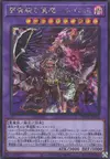 Product image for Oneiros, the Dream Mirror Tormentor