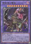 Product image for Oneiros, the Dream Mirror Tormentor