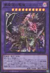 Product image for Oneiros, the Dream Mirror Tormentor