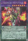 Product image for Parametalfoes Azortless