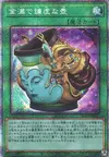Product image for Pot de la Prospérité
