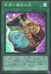 Product image for Pot of Prosperity