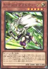 Product image for S-Force Gravitino