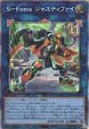 Product image for S-Force Justify