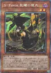 Product image for S-Force Rappa Chiyomaru