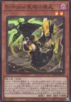 Product image for S-Force Rappa Chiyomaru