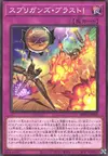 Product image for Explosion Springans !