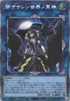 Product image for Underworld Goddess of the Closed World