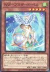 Product image for Windwitch - Blizzard Bell