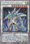 Product image for Windwitch - Diamond Bell