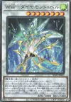 Product image for Windwitch - Diamond Bell