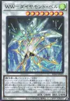 Product image for Windwitch - Diamond Bell